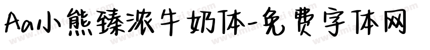 Aa小熊臻浓牛奶体字体转换