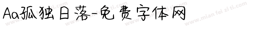 Aa孤独日落字体转换