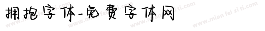 拥抱字体字体转换