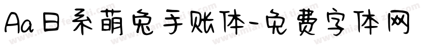 Aa日系萌兔手账体字体转换