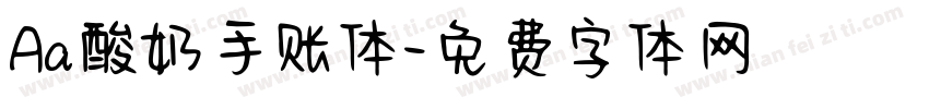 Aa酸奶手账体字体转换