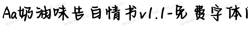 Aa奶油味告白情书v1.1字体转换