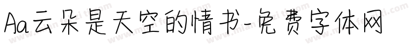 Aa云朵是天空的情书字体转换