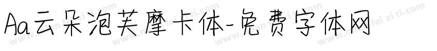 Aa云朵泡芙摩卡体字体转换