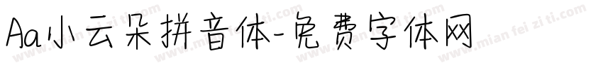 Aa小云朵拼音体字体转换