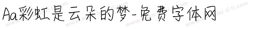 Aa彩虹是云朵的梦字体转换