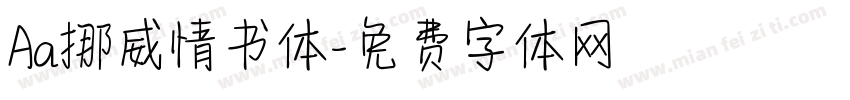 Aa挪威情书体字体转换