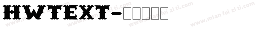 HWTEXT字体转换