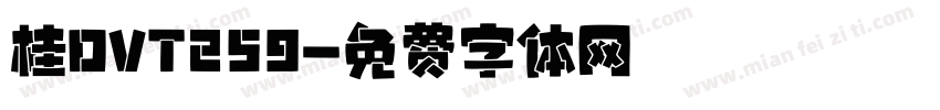 桂DVT259字体转换