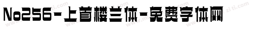 No256-上首楼兰体字体转换