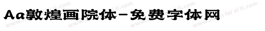 Aa敦煌画院体字体转换