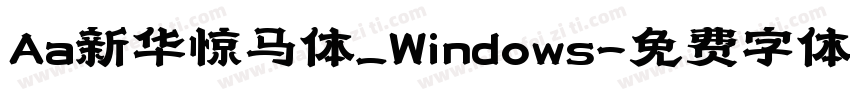 Aa新华惊马体_Windows字体转换