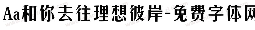 Aa和你去往理想彼岸字体转换