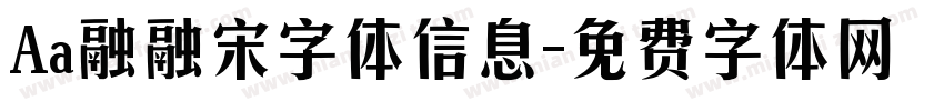 Aa融融宋字体信息字体转换