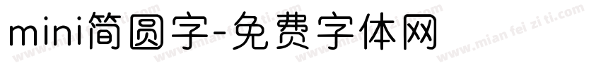 mini简圆字字体转换