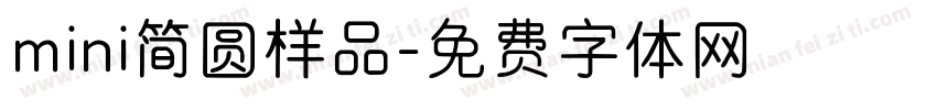 mini简圆样品字体转换