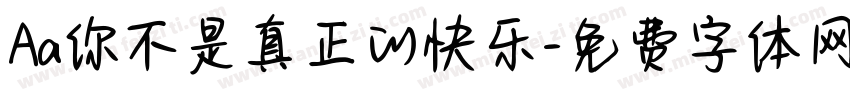 Aa你不是真正的快乐字体转换