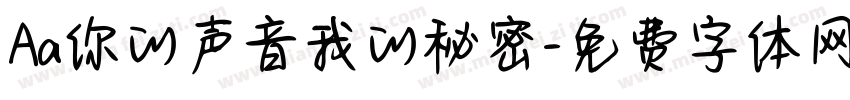 Aa你的声音我的秘密字体转换