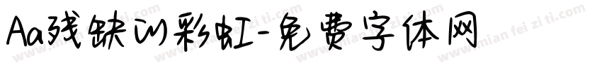 Aa残缺的彩虹字体转换