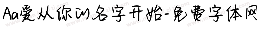 Aa爱从你的名字开始字体转换