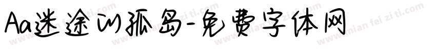 Aa迷途的孤岛字体转换