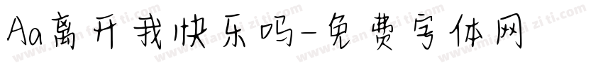 Aa离开我快乐吗字体转换