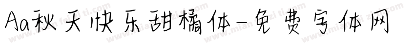 Aa秋天快乐甜橘体字体转换