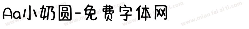 Aa小奶圆字体转换