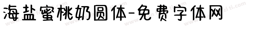 海盐蜜桃奶圆体字体转换