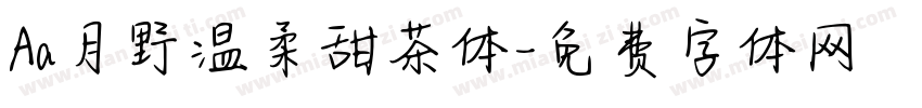 Aa月野温柔甜茶体字体转换
