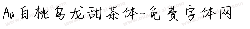 Aa白桃乌龙甜茶体字体转换