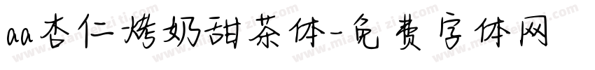 aa杏仁烤奶甜茶体字体转换