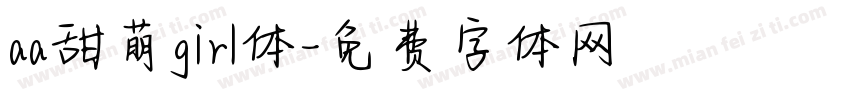 aa甜萌girl体字体转换