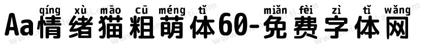 Aa情绪猫粗萌体60字体转换