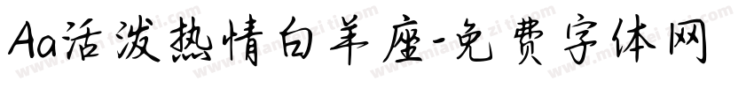 Aa活泼热情白羊座字体转换