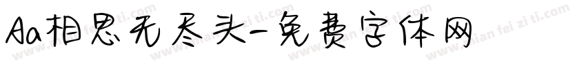 Aa相思无尽头字体转换