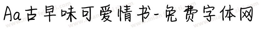 Aa古早味可爱情书字体转换