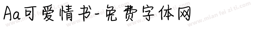 Aa可爱情书字体转换