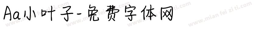 Aa小叶子字体转换