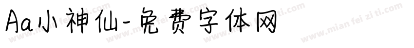 Aa小神仙字体转换