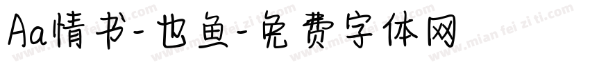 Aa情书-也鱼字体转换