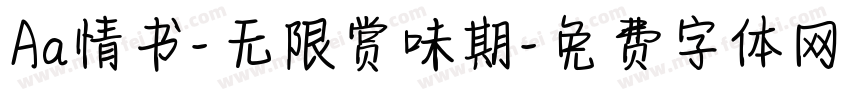 Aa情书-无限赏味期字体转换