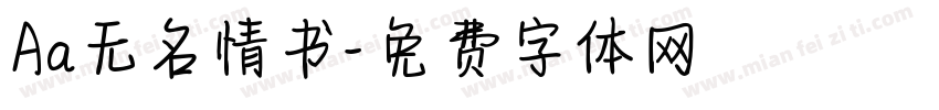 Aa无名情书字体转换