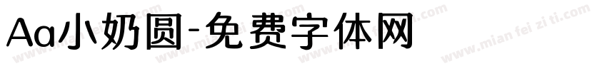 Aa小奶圆字体转换