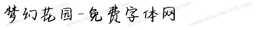 梦幻花园字体转换