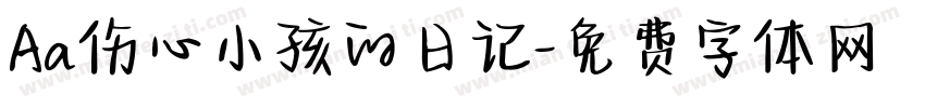 Aa伤心小孩的日记字体转换