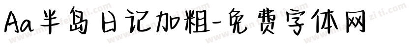 Aa半岛日记加粗字体转换