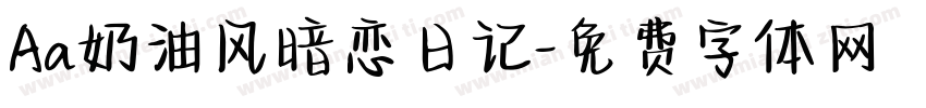 Aa奶油风暗恋日记字体转换