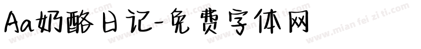 Aa奶酪日记字体转换