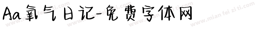 Aa氧气日记字体转换